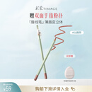 彩棠如影随形唇线笔01藕荷1.6g柔滑勾勒唇形口红唇膏生日礼物送女友