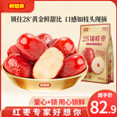 好想你_特级锁鲜枣 蜜饯果干新疆特产大枣孕妇节日 特级锁鲜枣500g*2