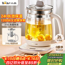小熊（Bear）养生壶 2L大容量煮茶壶煮茶器 24H恒温花茶壶 炖煮一体烧水壶电热水壶 316L母婴材质 YSH-D20T6