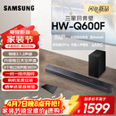 三星（SAMSUNG）HW-Q600F/XZ 全景声3.1.2声道 无线蓝牙回音壁低音炮 独立天空声道 家庭影院 电视投影游戏音响 4K