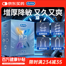 杜蕾斯避孕套安全套延时战甲四合一30只男专用超持久防早泄敏感