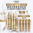 欧莱雅[江衡李沛恩推荐]小金管防晒霜30ml*2隔离护肤品生日礼物