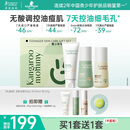 袋鼠妈妈青少年护肤套装 控油祛痘洁水乳三件套12-18岁男女孩青春期学生