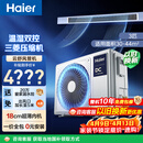 海尔中央空调云舒风管机一拖一客厅 3匹一级能效 纯铜管 云璟pro升级款 KFRd-72NW/72ECD81 国家补贴 