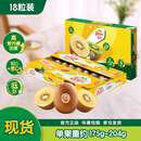 佳沛（zespri）新西兰  新果季 阳光金果18粒巨无霸原箱单果175-204g 猕猴桃