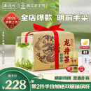 西湖牌2026新茶上市绿茶叶明前特级精选龙井茶250g纸包春茶自饮送礼