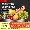 美厨（MAXCOOK）不锈钢盆洗菜盆调料盆和面盆 加大加厚味斗28cm 拌沙拉MCWA-016