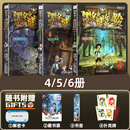 墨多多谜境冒险系列全套39册原版阳光版全集儿童小学生漫画书 【3册】谜境冒险4+5+6册