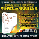 【新品包邮限量亲签可选】你是孩子的前传 青春期父母的自我成长课 陈行甲新书 青春期教育（陈行甲最新作品/超6万家庭验证的教养方法，陪孩子度过最具挑战性的阶段） 【普通版】你是孩子的前传