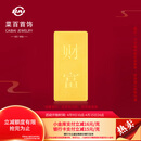 菜百首饰“财富”投资金条 足金Au999.9黄金金砖 投资 收藏礼品 “财富”金条 20克(不支持7天无理由退换货)