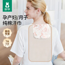 欧孕（OUYUN）隔汗巾成人吸汗巾产妇月子大人汗巾透气运动垫背 3条