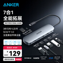 ANKER安克Type-C扩展坞7合1拓展坞PD100W快充HDMI投屏SD/TF适苹果Mac华为笔记本电脑USB3.0多功能转换器