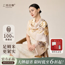 上海故事【升级加密30%】桑蚕丝真丝丝巾披肩礼盒送妈妈母亲节生日礼物