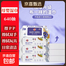 【加厚80片】私处湿巾婴幼儿绵柔手口湿巾纸卸妆湿巾女性护理 80片*1包 珍珠纹
