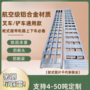 铝合金爬梯跳板上下车加强防滑桥板叉车铲车拖拉机轮式挖机收割机 定制专拍非质量问题不退换