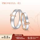 周生生 PROMESSA同心18K白色及玫瑰色黃金同心结钻戒婚戒91329R 27圈