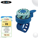 micro 【铃铛】迈古micro滑板车铃铛 儿童车安全警示趣味玩具铃铛配件 恐龙