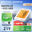 鱼跃（yuwell）行业爆款电子血压计680AR血压仪医用高精准血压测量仪器家用充电