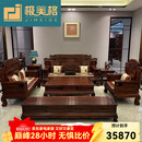 极美格 红木家具印尼黑酸枝（学名：阔叶黄檀）中式实木沙发客厅木质沙发组合套装财源滚滚沙发 2单+三人+平几+2角几+1炕几 7件套