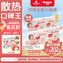 好奇（Huggies）铂金装小桃裤成长裤XXXL26片*4包(17kg以上)【透爽散热】