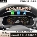 biailuo适用大众迈腾CC捷达高尔夫帕萨特速腾朗逸途观夏朗液晶仪表盘改装 速腾/朗逸P/宝来（MQB） 2025新款S2标准版 carplay/hicar