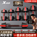 特步（XTEP）哑铃杠铃男士组合套装包胶健身器材家用可调节拆卸八角稳定款20KG