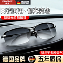 飒望德国夜视眼镜开车专用晚上防远光灯夜间驾驶防晕眩日夜两用护目镜 【日夜两用】黑框变色偏光片 夜视镜开车驾驶防远光