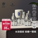 babycare电蚊香液婴儿驱蚊水驱蚊液蚊香套装儿童宝宝防蚊灭蚊无香5液+1器