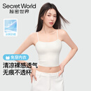 秘密世界（SecretWorld）吊带女士内搭可外高档穿美背一体式文胸高级感白色带胸垫打底背心