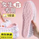 LPF软弹防臭鞋垫运动气垫减震男吸汗防臭踩屎感运动鞋软底舒适女军训 粉红色 3738码