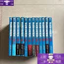 【正版】无头骑士异闻录1-13