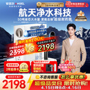 安吉尔家用净水器玉龙Pro1200G反渗透厨下直饮净水机自来水过滤纯水净饮机0陈水J3673-ROC150型