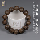 檀音9.5分沉水浮正区达拉干野料老料沉香手串16mm14颗男士收藏级真品 9.5分沉,正区达拉16.9mm30.07克