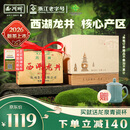 西湖牌2026新茶上市明前特级壹号西湖龙井茶叶绿茶传统纸包250g春茶