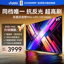 Vidda发现X Mini 新品 65英寸电视 300Hz墨晶屏 前置回音壁 2026新品液晶超薄电视机65VX3S 海信出品 65英寸 发现X Mini 65VX3S