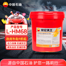 昆仑天工昆仑润滑油 天工L-HM68抗磨液压油(高压)铲车挖掘机保养 13kg