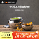 WMF德国福腾宝 家用不锈钢盆和面揉面盆洗菜盆料理碗4件套厨房好物