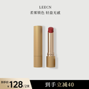 LEECN小金管尘色秘境粉雾口红显白丝滑裸感双重水润滋润口红 【推荐组合】04#红棕旧唱片+06#鎏金赤陶