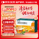 慢严舒柠清喉利咽颗粒5g*21袋急慢性咽炎扁桃体炎声音嘶哑保护声带咽喉炎急性扁桃体炎 咽喉肿痛咽炎 流感 甲流 嗓子疼 京东大药房