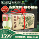 西湖牌2026新茶上市茶叶明前精品西湖龙井茶叶传承纸包250g春茶绿茶