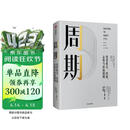 周期 投资机会 风险 态度与市场周期 价值投资大师 投资最重要的事 作者著 原则 穷查理宝典作者 瑞 达利欧 查理 芒格力荐