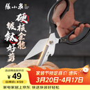 张小泉巨力灰钛不锈钢剪强力大剪子专用鸡骨头硬骨厨房剪刀