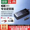 绿联车载逆变器12V转220V大功率150W充电器点烟器转换器车用电源插座 500W逆变器【纯正弦波+车内/电瓶】配电瓶夹+点烟头