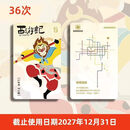 郑州地铁纪念票郑州地铁计次卡地铁次卡优惠卡按次收费不限制历程 2张36次卡