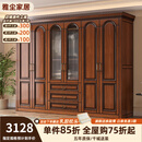 雅尘家居美式复古实木衣柜卧室实木对开门玻璃门家用收纳大衣橱 四门衣柜 【复古胡桃色】