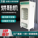万星干洗店设备多功能烘鞋机商用大型双层全自动冷热风循环干鞋器 HXT-15