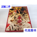 水浒一百零八将 正子公也 人民文学 二手书