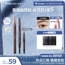 卡姿兰（Carslan）三角眉笔防水防汗不掉色不晕染含替芯03自然棕0.26g*2 生日礼物女