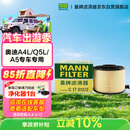 曼牌滤清器（MANNFILTER）空气滤清器空气滤芯C17012/1 C17012/2奥迪A4L适用B9/奥迪A5/Q5L