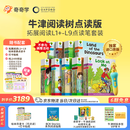 奇奇学【40周年重磅上新】牛津树分级阅读校园版 拓展阅读自然拼读1+-9系列   童老师讲故事 全套原版教材英语分级阅读绘本读物幼小衔接英文自然拼读幼儿故事书籍套装礼物  含点读笔 拓展阅读系列L1+